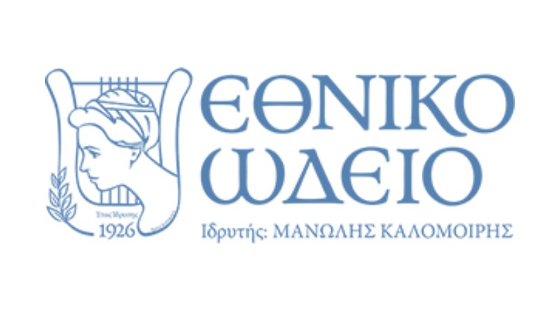 Εθνικό Ωδείο